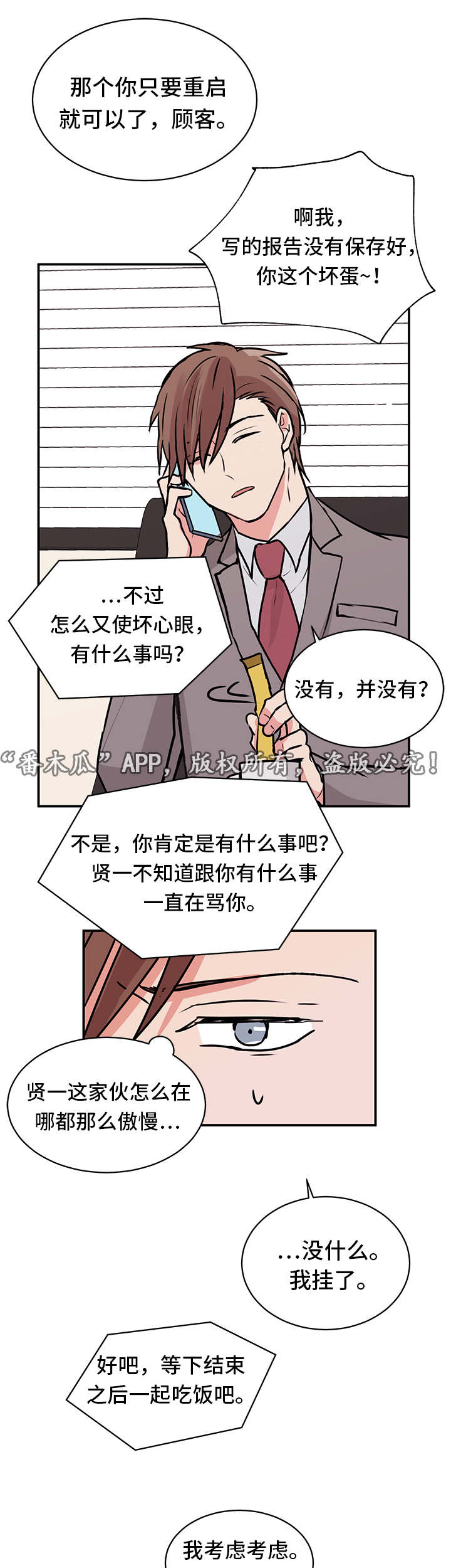 第15章：发怒2