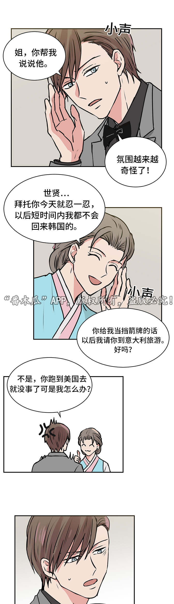 第20章：宴会2