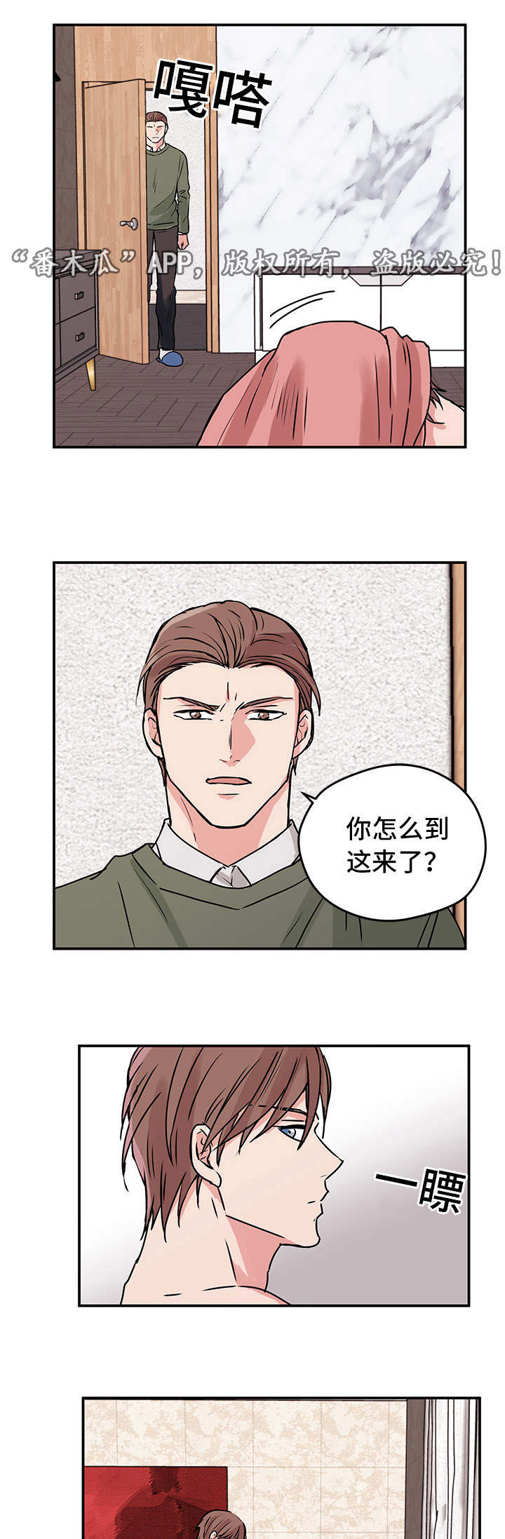 第8章：出游8