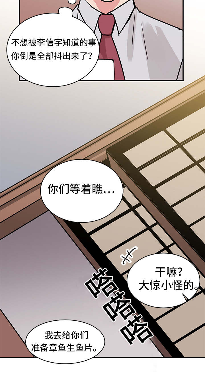 第15章：发怒9