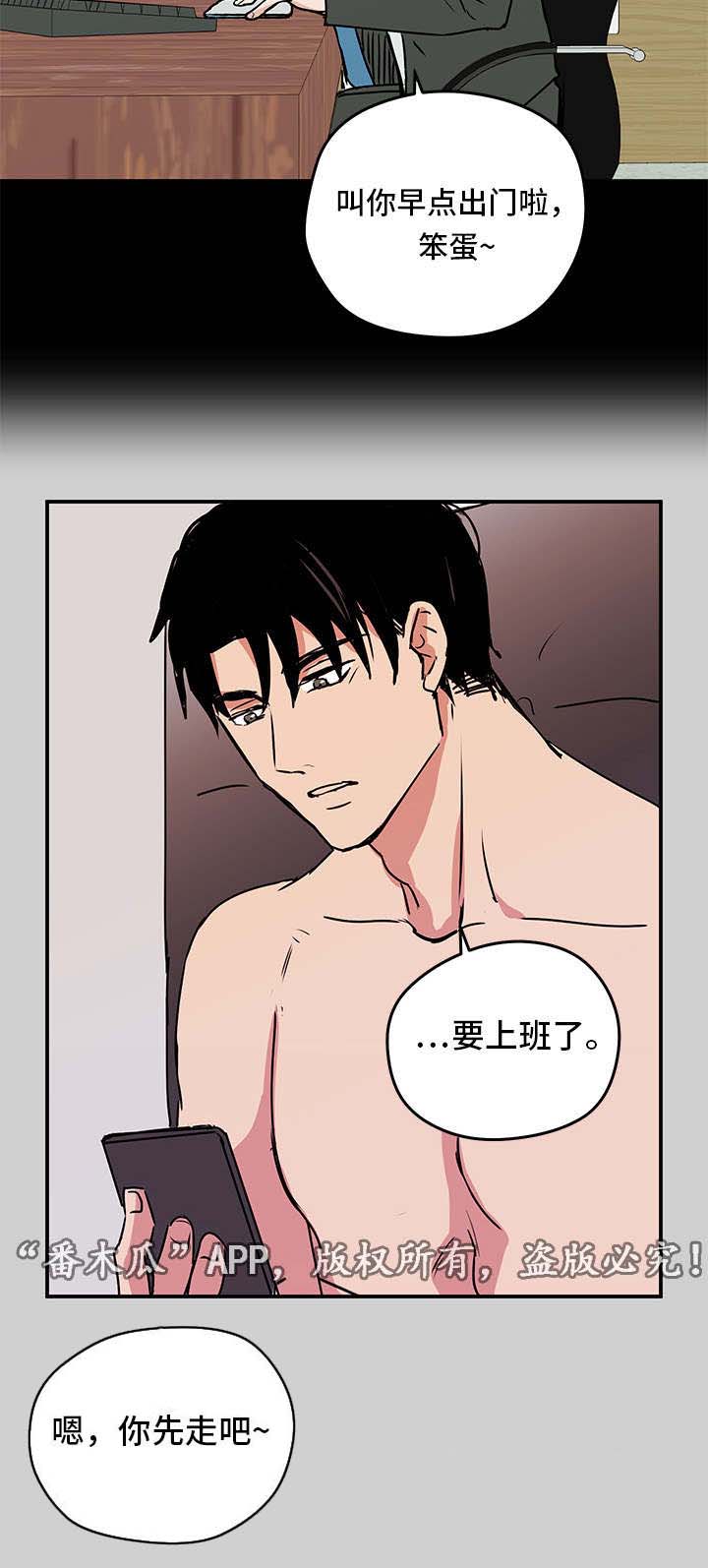 第7章：迟到9