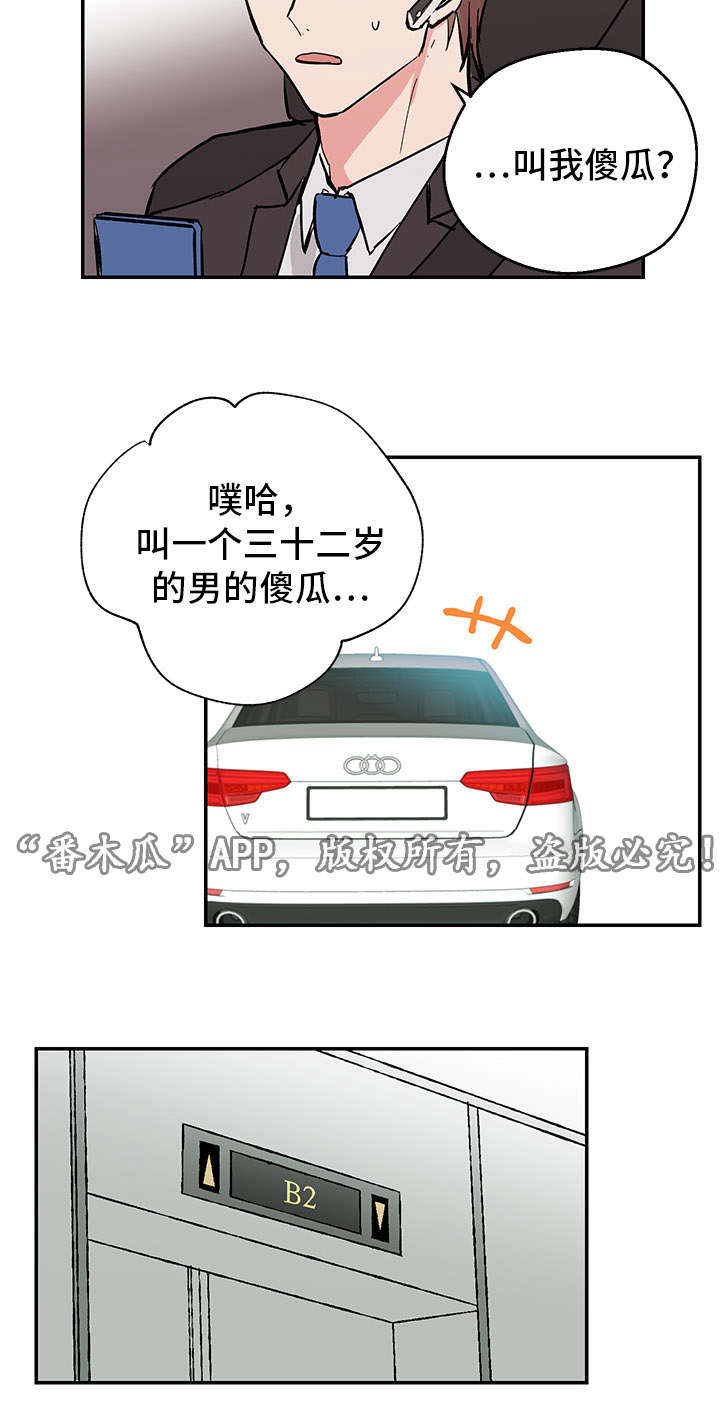 第5章：傻瓜3