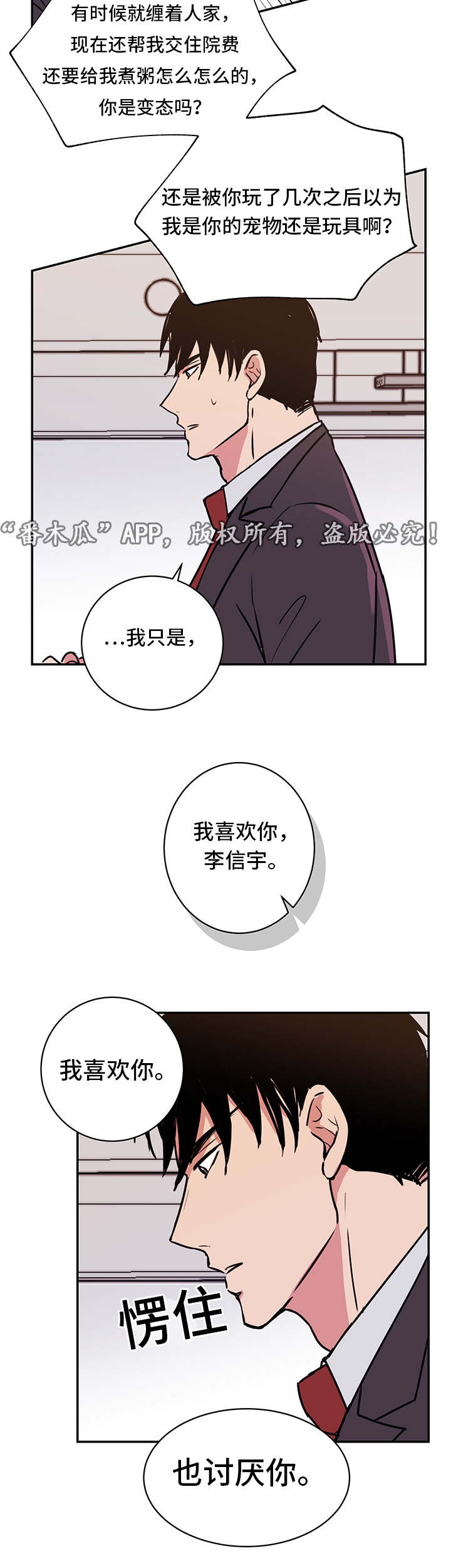 第19章：宰仁姐3