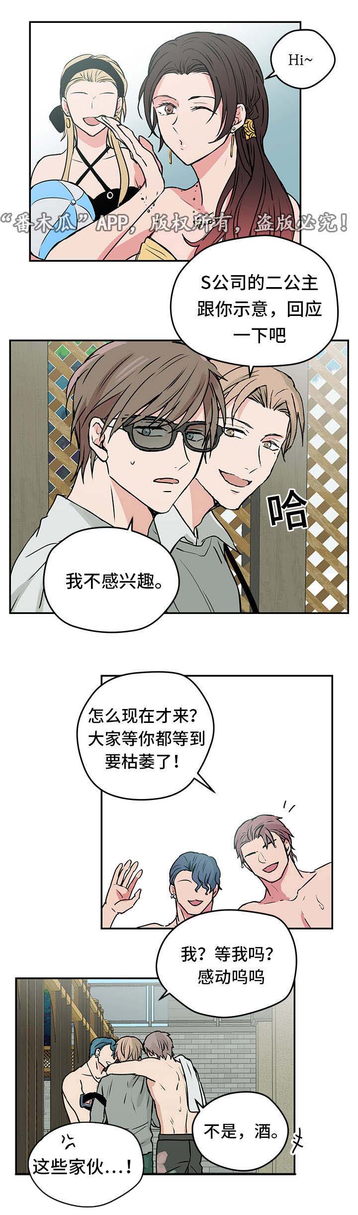 第8章：出游2