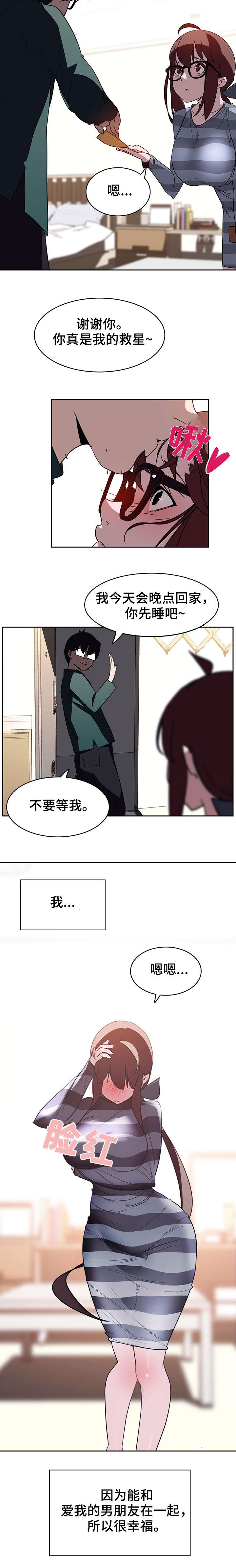 第4话4