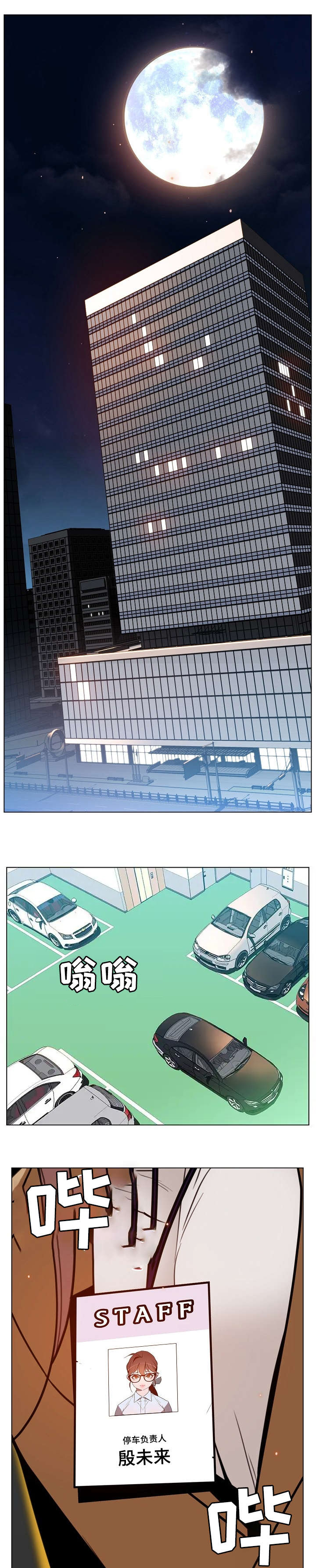 第31话7