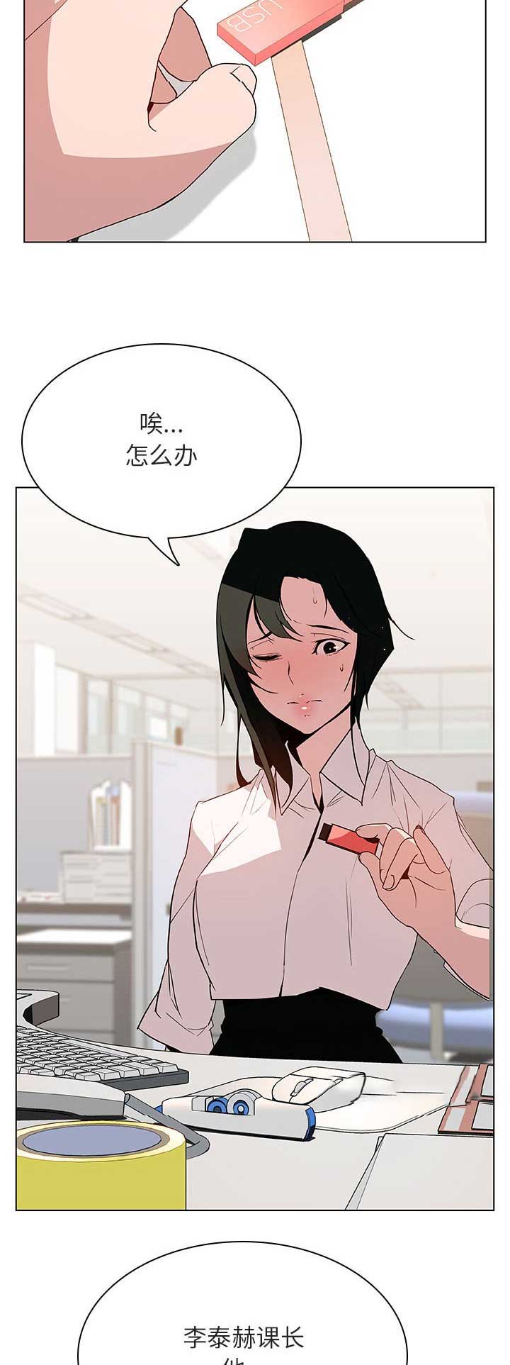 第45话8