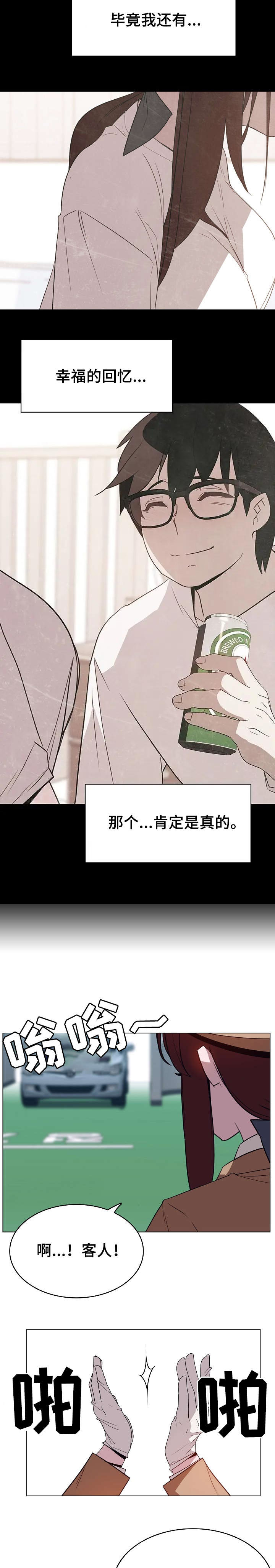 第32话2