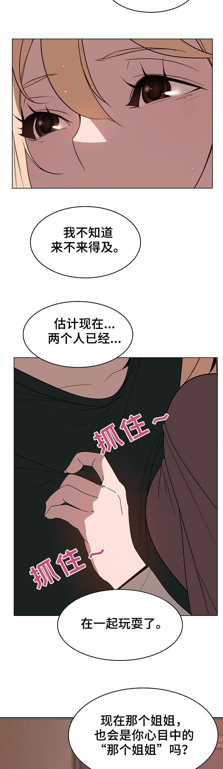 第23话11