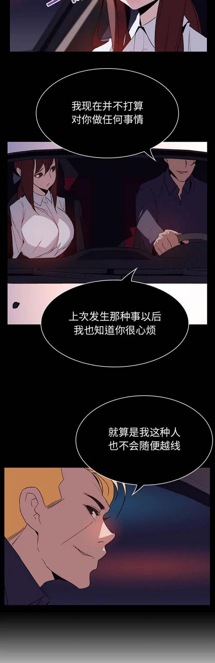 第36话6