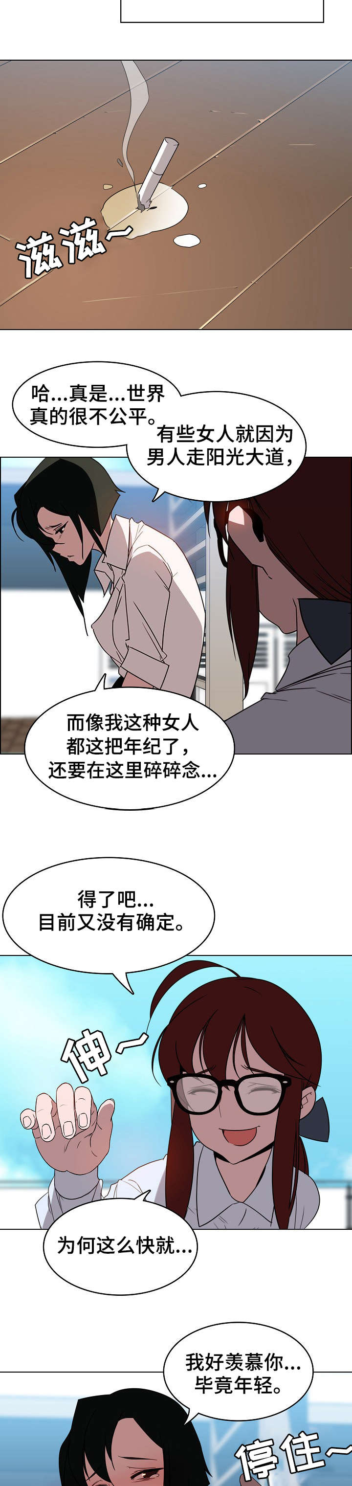 第7话3