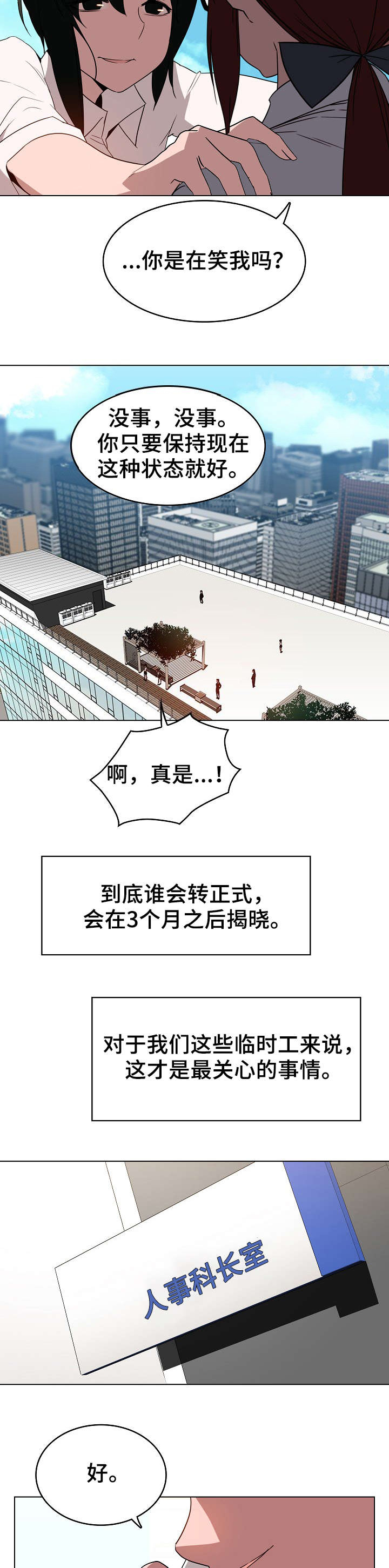第7话6