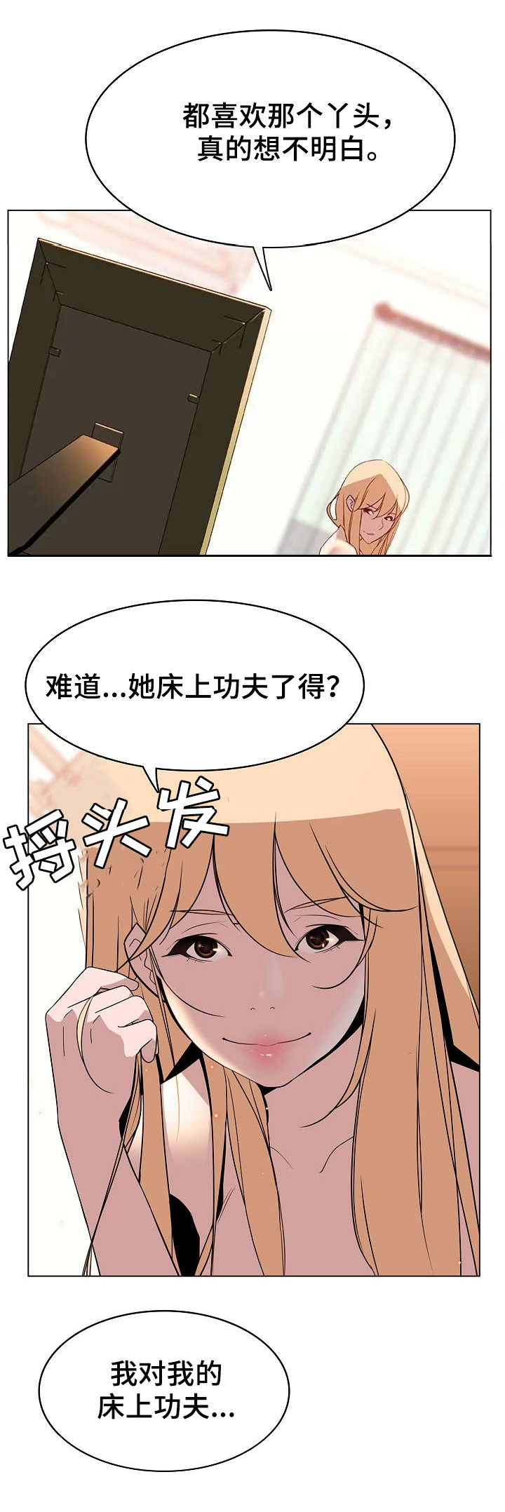 第29话1