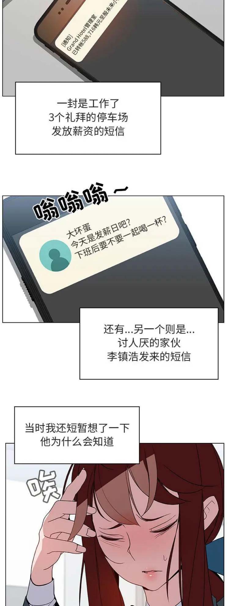 第39话10