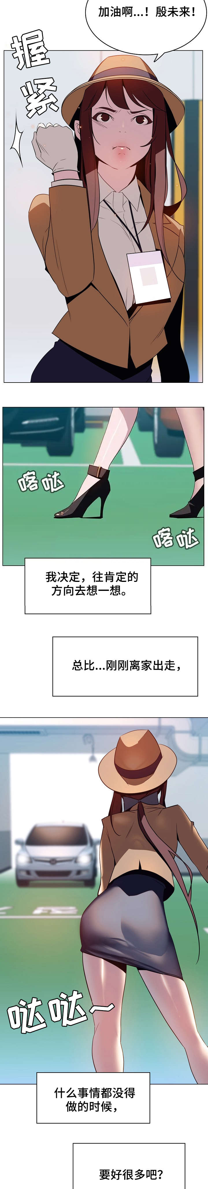 第32话3