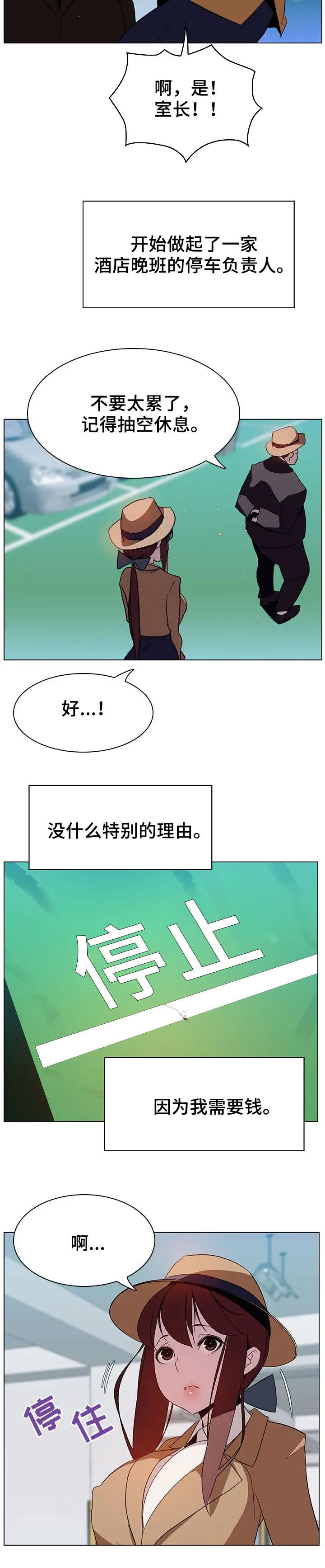 第31话9