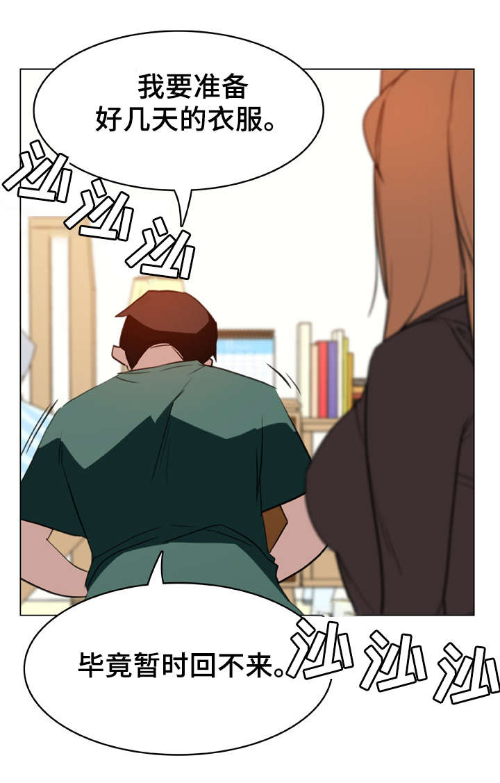 第25话23