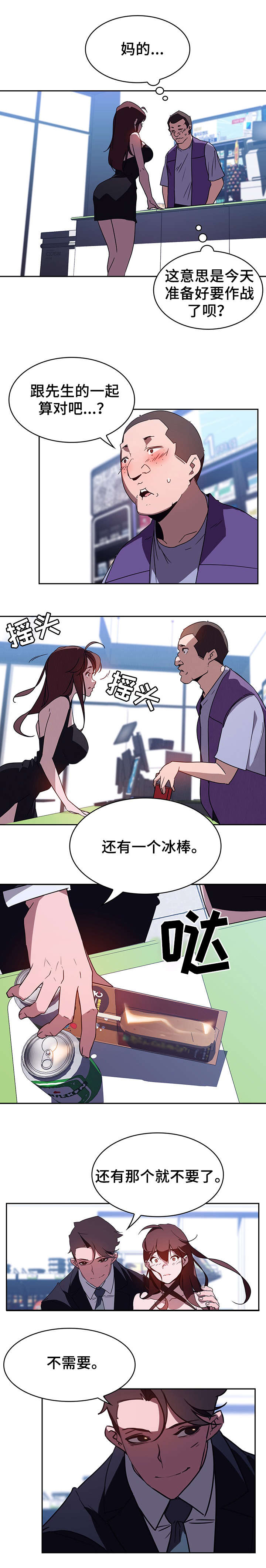 第1话5