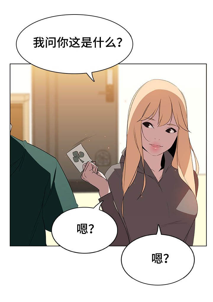 第26话3