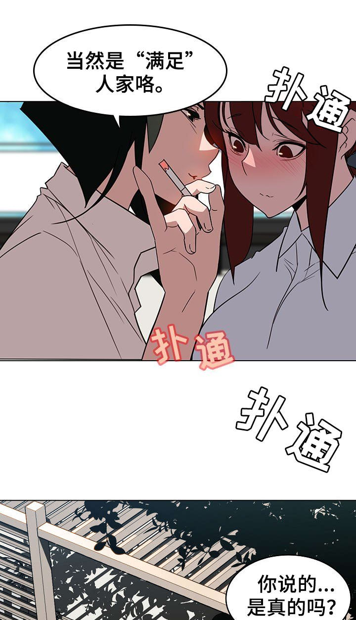 第6话7