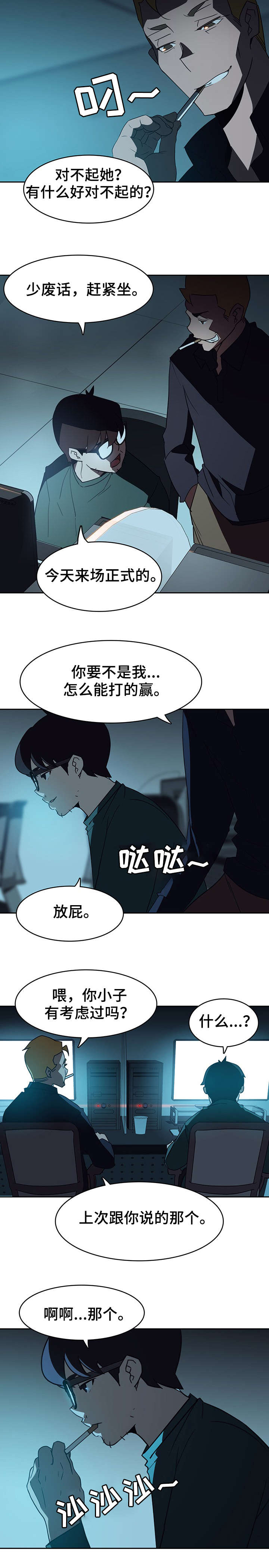 第4话7