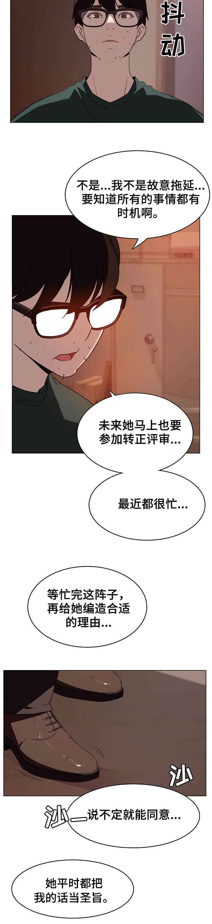 第23话7