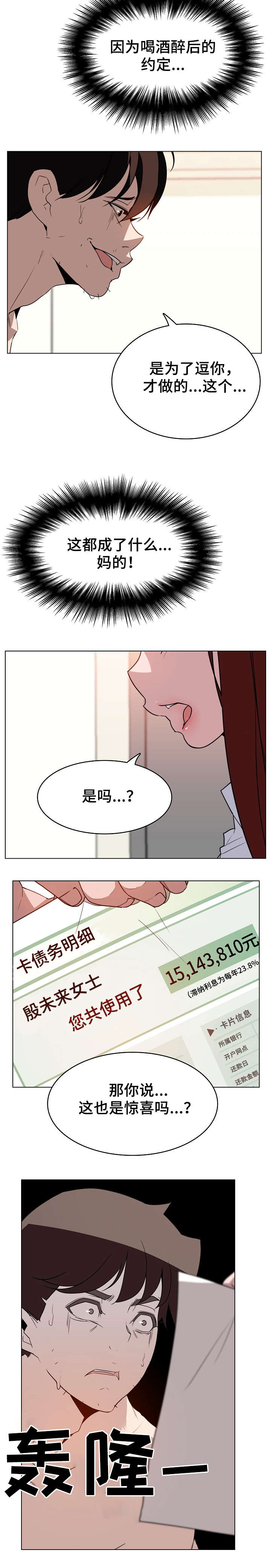 第30话4