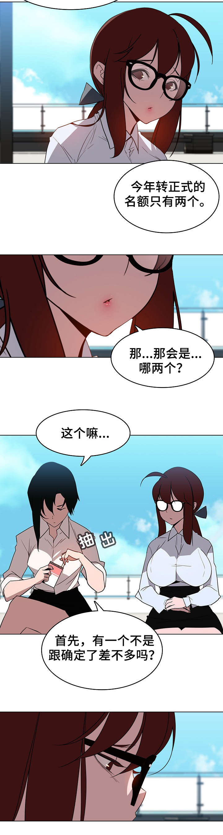 第5话7