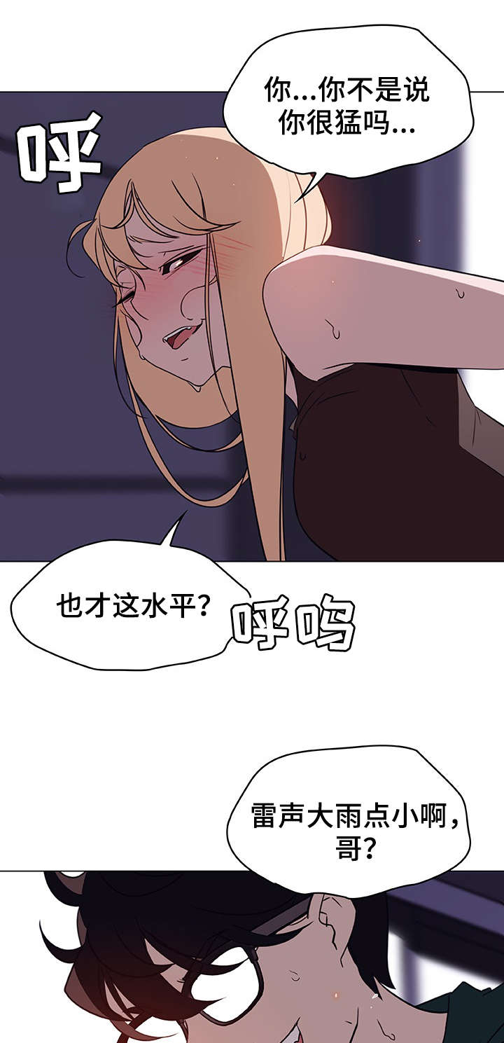 第14话8
