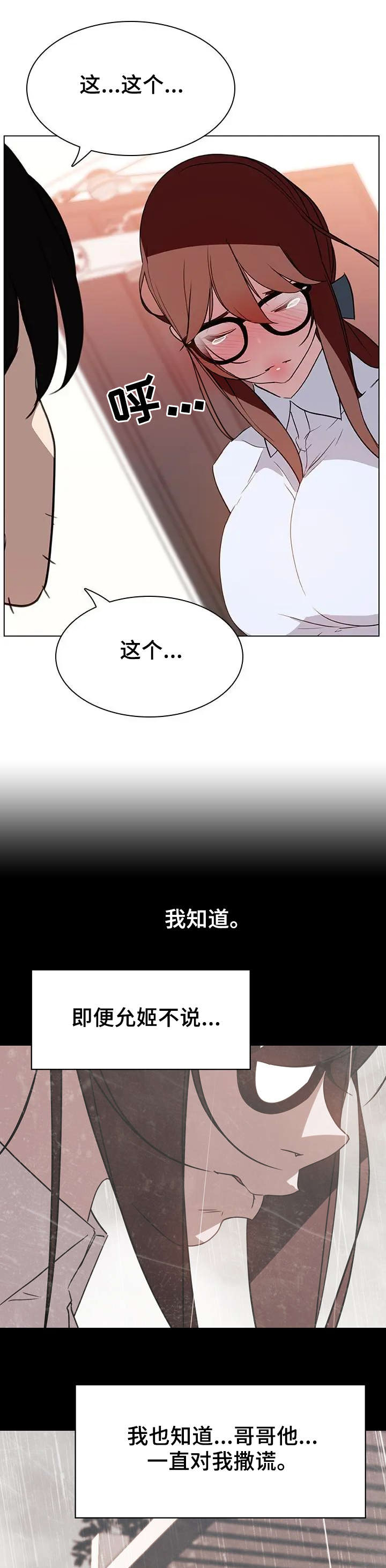 第30话5