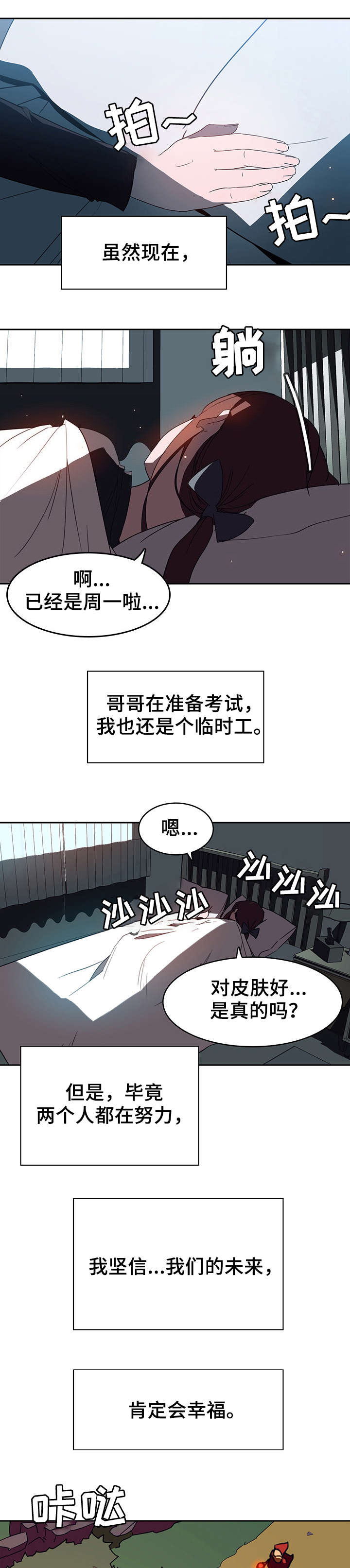 第4话5