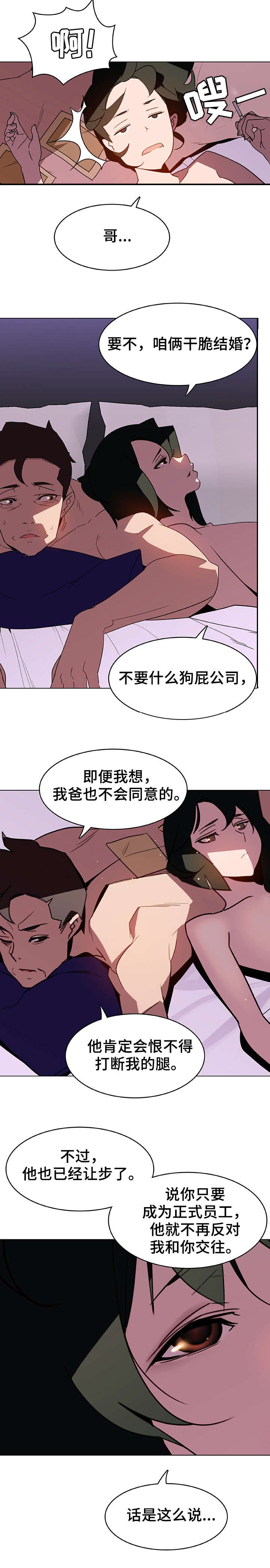 第11话2