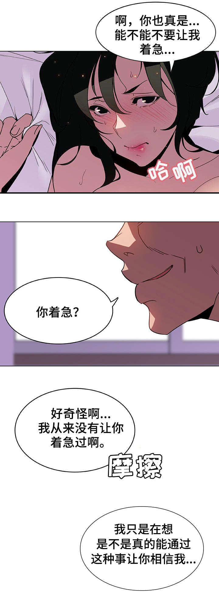 第10话6