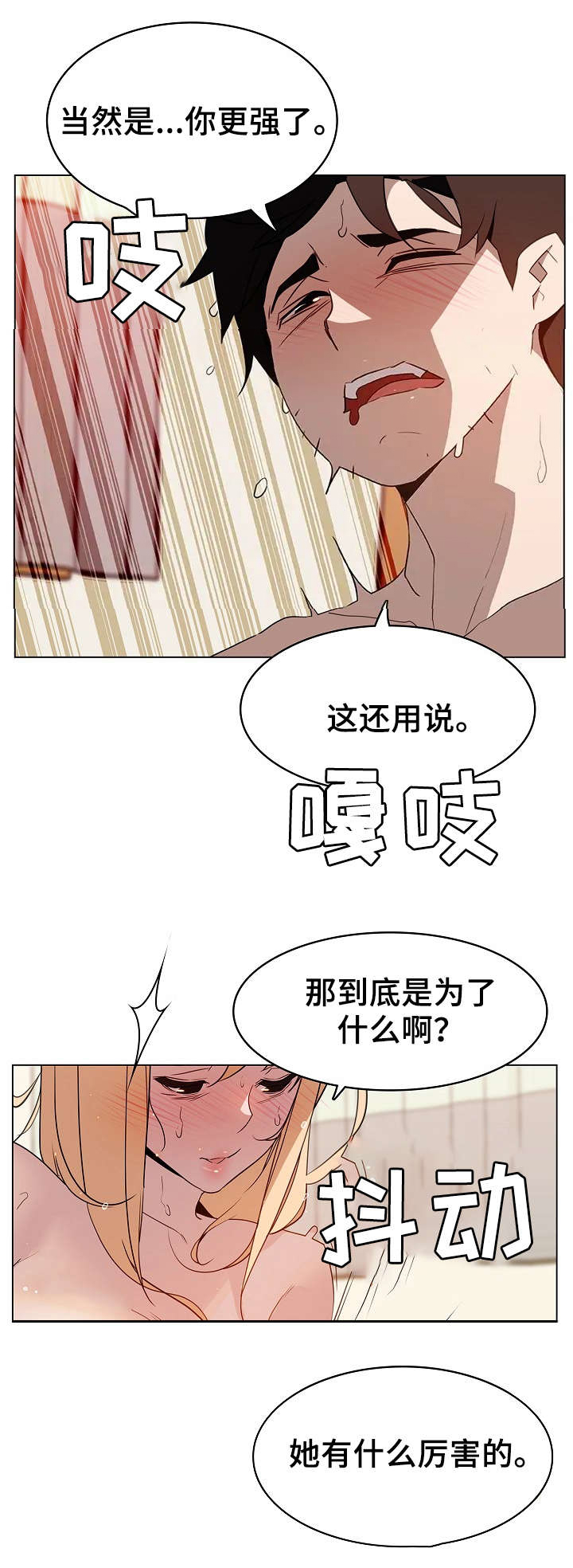 第29话3