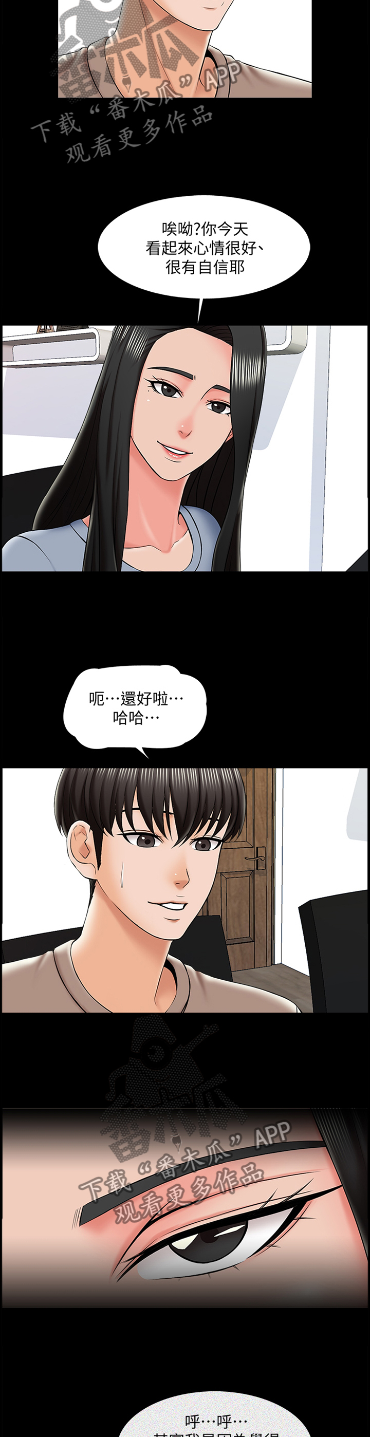 第36章：盘算6