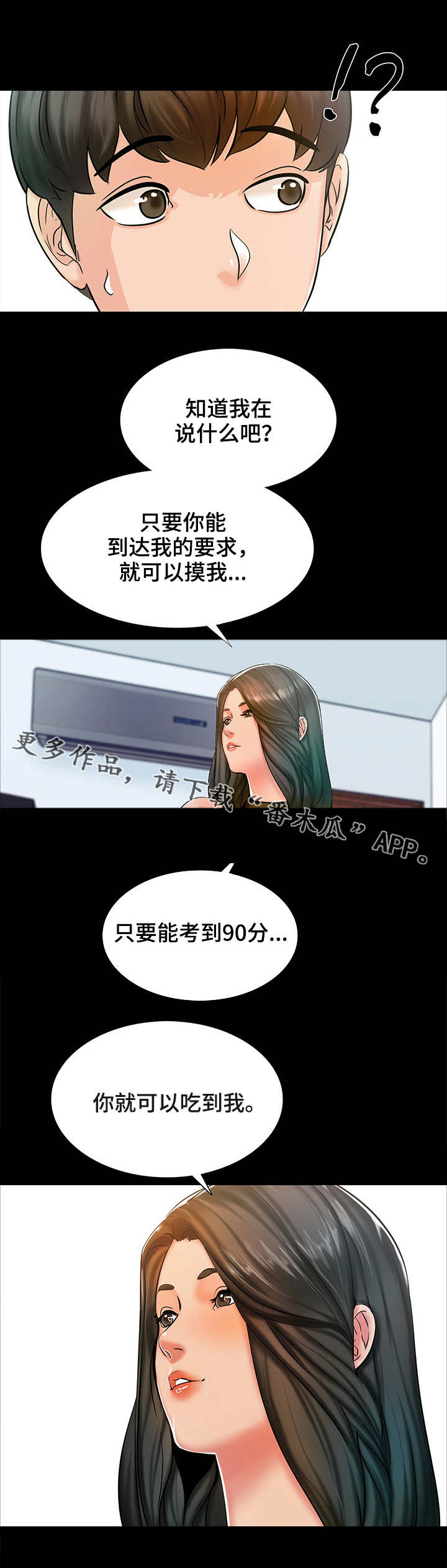 第23章：新老师4