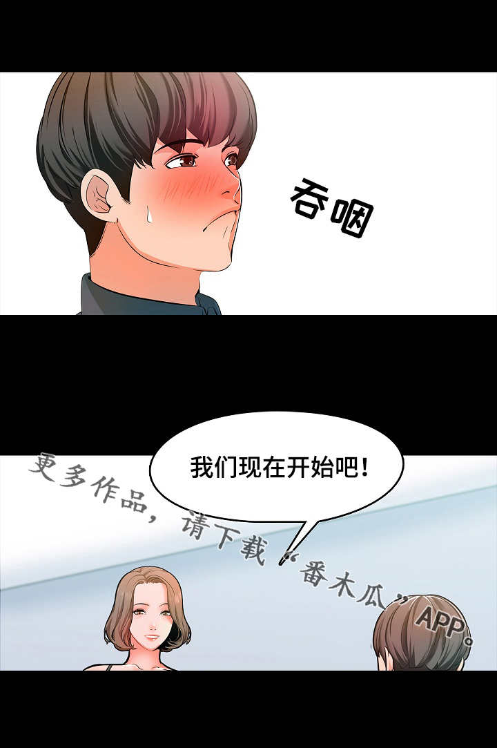 第8章：尽力0
