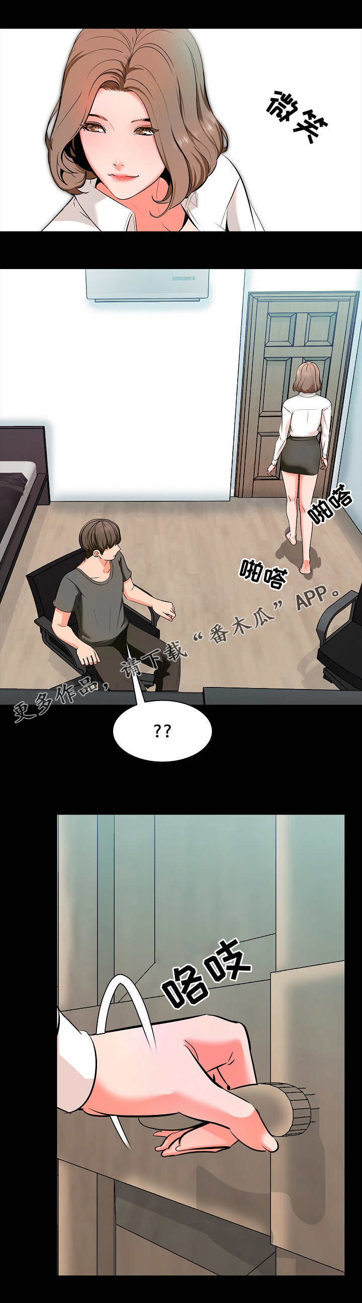 第4章：难题7