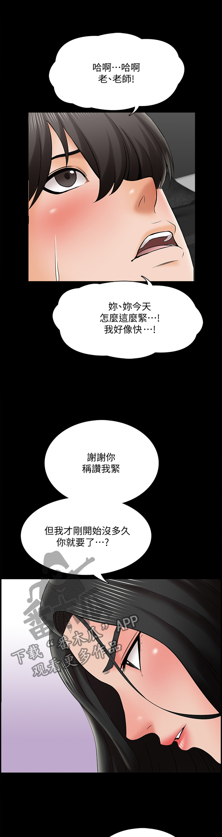 第51章：奖励时间6