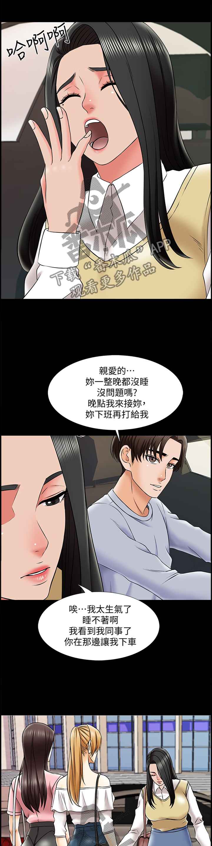 第44章：开会0