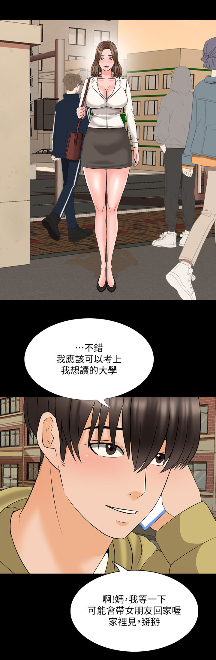 第78章：女朋友（完结）10