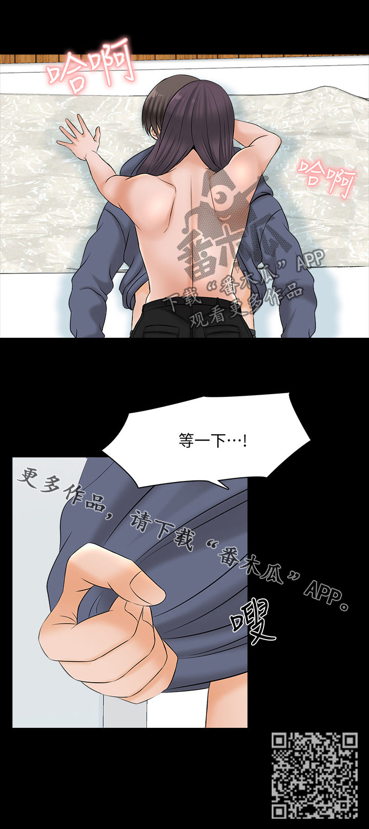 第63章：等一下13