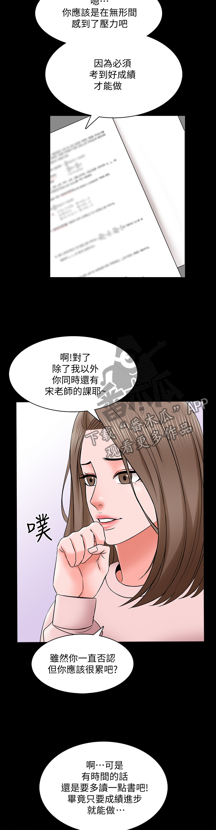 第59章：休息6
