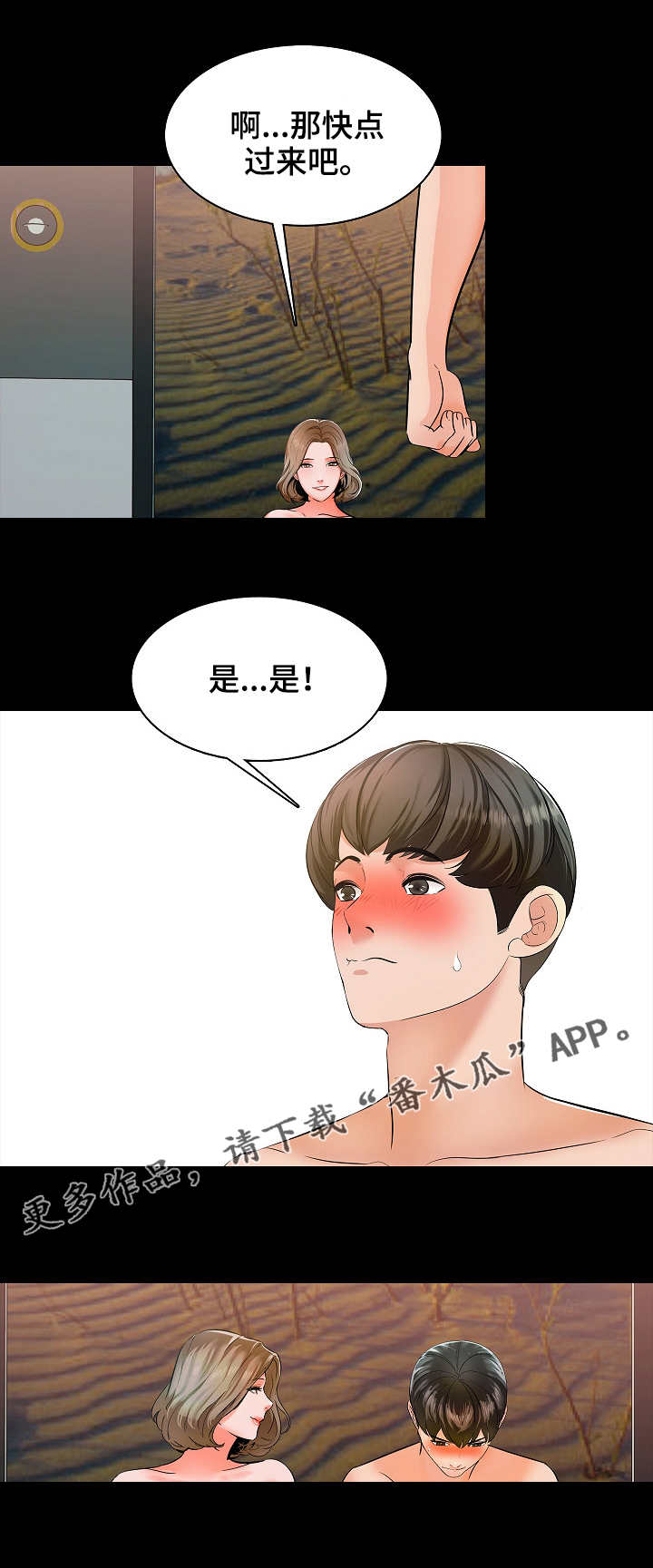第17章：紧张7