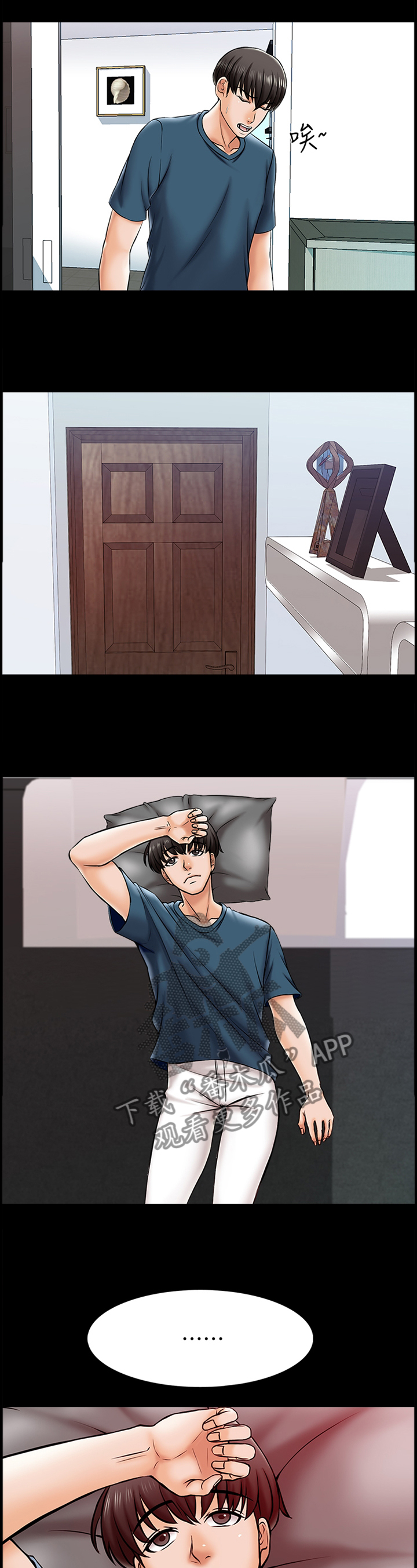 第29章：不现实的事情9