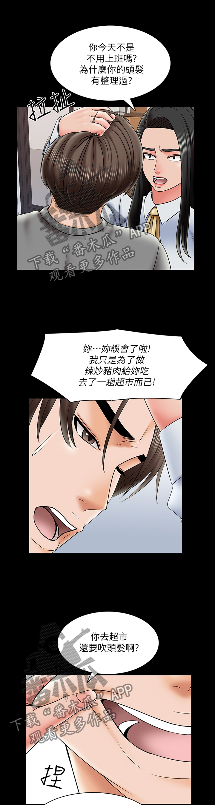 第53章：按摩0
