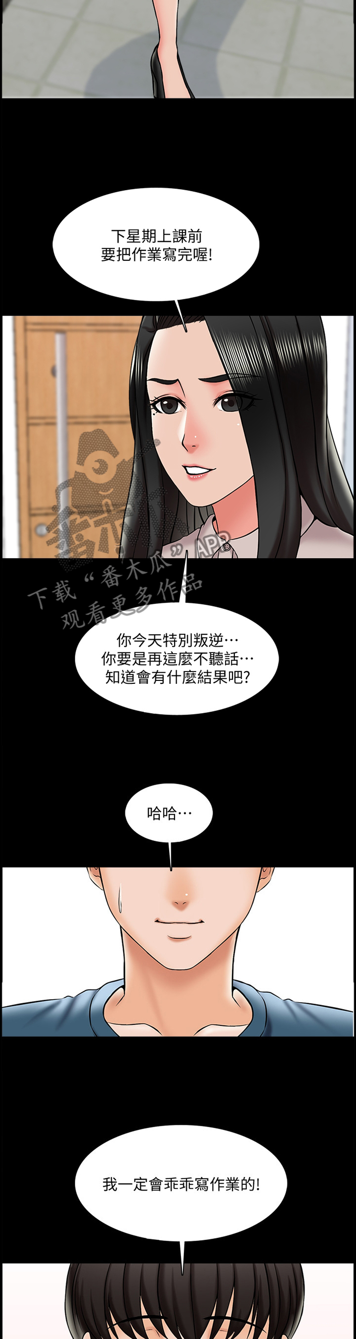 第29章：不现实的事情7