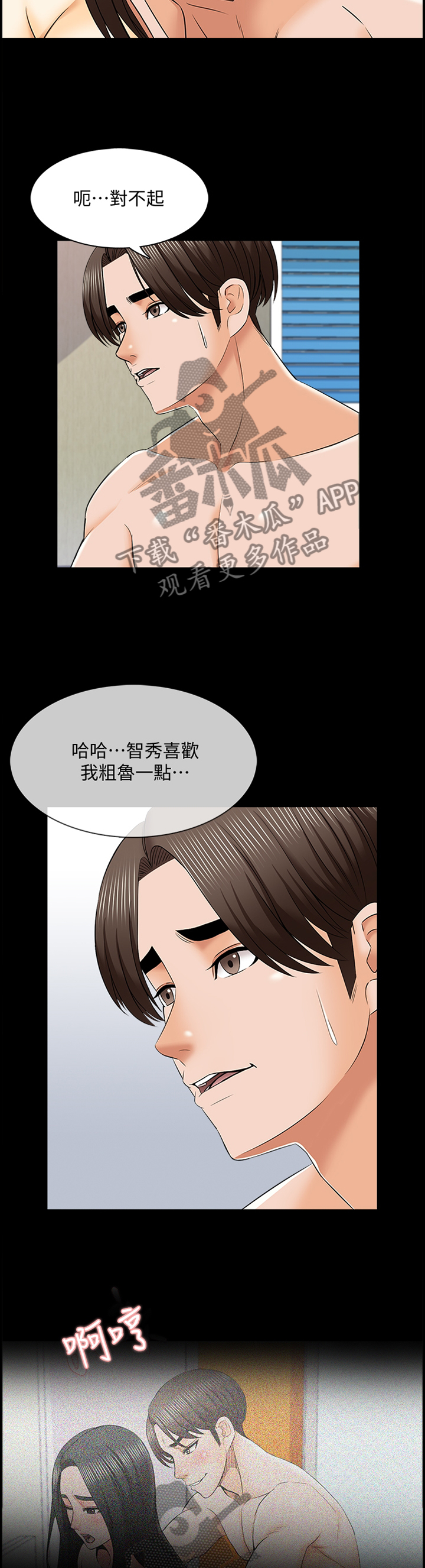 第56章：不一样的感觉4