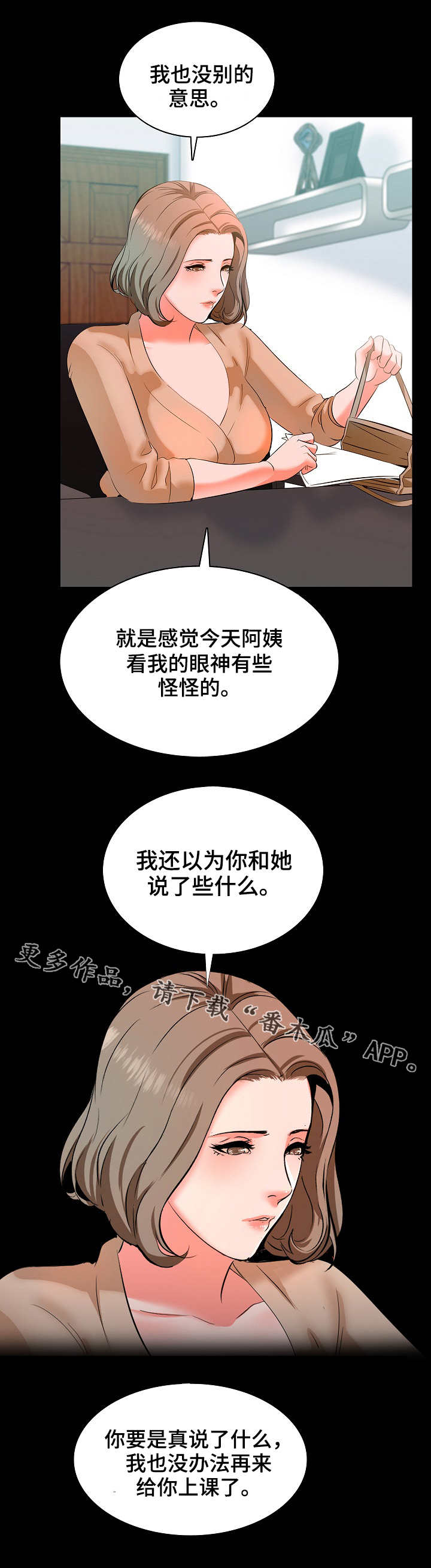 第13章：目光8
