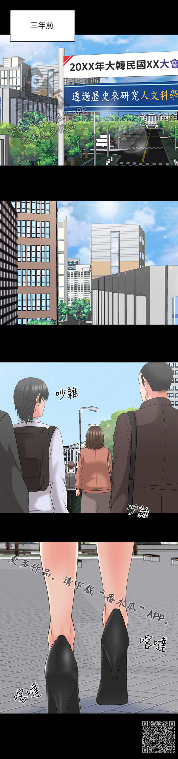 第66章：三年前11